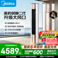 美的 锐静二代新一级能效变频冷暖 3匹 立柜式空调 KFR-72LW/N8VHC1Ⅱ