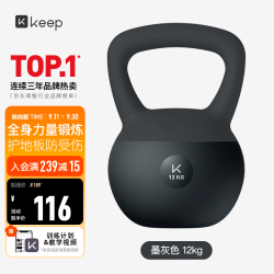 Keep 软壶铃男士健身家用12公斤防撞提壶哑铃力量训练练臀器材墨灰色