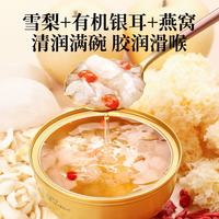 福东海 雪梨百合燕窝银耳羹