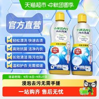 88VIP：小林制药 内衣洗衣液 抗菌去渍 300ml