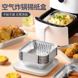 BAIJIE 空气炸锅专用锡纸盒锡纸盘 14.5*11.5烧烤露营一次性餐盒烤箱20只