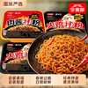 今麦郎 霸王花拌粉 火鸡肉酱味 速食米粉