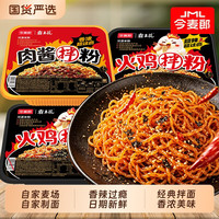 今麦郎 霸王花拌粉 火鸡肉酱味 速食米粉