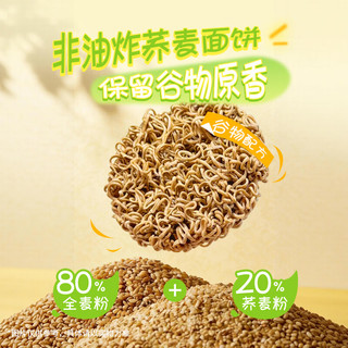 白象羽衣甘蓝轻轻面非油炸即食酸辣味方便面轻食面冲泡 荞麦轻轻面*3盒