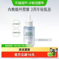 88VIP：佰草集 面部精华液新恒美紧致修护抗皱紧致淡纹保湿补水细毛孔