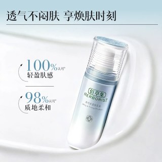 88VIP：佰草集 乳液新恒美紧肤乳液75ml保湿抗皱紧致淡纹补水