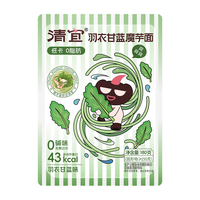 清宜 羽衣甘蓝魔芋面 0糖0脂肪 180g 方便面
