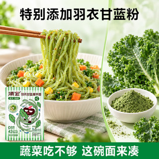 清宜 羽衣甘蓝魔芋面 0糖0脂肪 180g 方便面