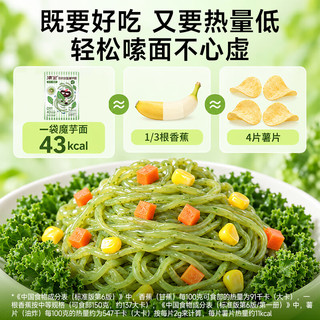 清宜 羽衣甘蓝魔芋面 0糖0脂肪 180g 方便面