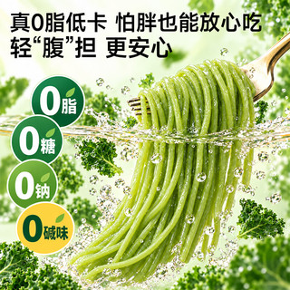 清宜 羽衣甘蓝魔芋面 0糖0脂肪 180g 方便面