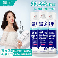 皇宇 小白鞋清洁剂一瓶装
