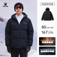 卡尔美 男女款石墨烯内里三防羽绒服