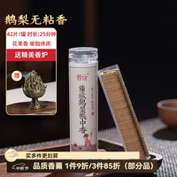 普云 鹅梨帐中香 小祥云盘香 42片37g
