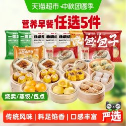 包道 广式非遗烧卖速冻饺子面点早餐半成品