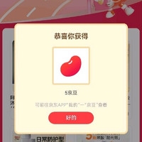 阿道夫加购5京豆