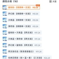 订单截图缩略图