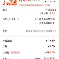 订单截图缩略图