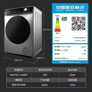 威力10公斤滚筒洗衣机家用高温洗除菌变频全自动大容量洗脱1448DP