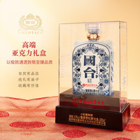 国台 青至花尊酒 53度酱香型白酒 500mL*4瓶 景德镇双耳青花瓷