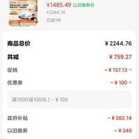 订单截图缩略图