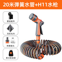 HTWRO德国品牌伸缩水管+高压水枪20米套装 洗车浇花水管软管浇水神器