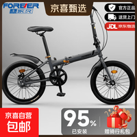 永久 变速 折叠自行车
