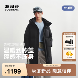 波司登 26冬新款羽绒服情侣同款中长款连帽厚学生面包服外套B260246064DS 黑色|8056 L