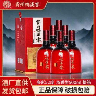 鸭溪窖 多彩 浓香型白酒 52度 500ml*6瓶 整箱装 纯粮食酒经典口粮酒