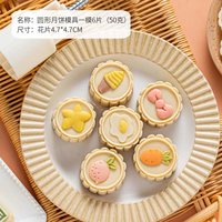 美涤 月饼模具