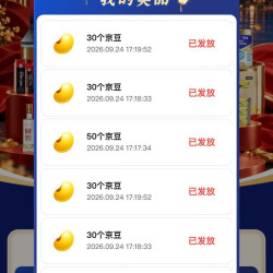 【京东斑布京东自营旗舰店双节开卡有礼活动实测240京豆