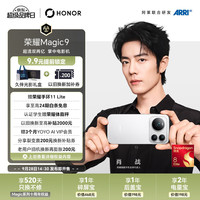 荣耀 Magic9 开场白 16GB+512GB 阿莱双两亿超清影像