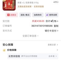 订单截图缩略图