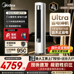 美的 酷省电Ultra系列 新一级能效 立柜 3匹 KFR-72LW/N8KS1-1U