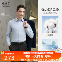 雅戈尔 长袖衬衫男棉弹面料DP免烫衬衫条纹衬衫免烫 浅蓝VLDD119666IJY 37 （165/80Y）