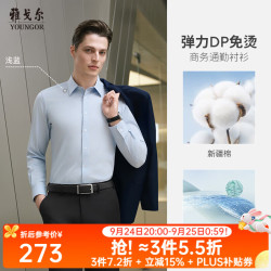 雅戈尔 长袖衬衫男棉弹面料DP免烫衬衫条纹衬衫免烫 浅蓝VLDD119666IJY 37 （165/80Y）