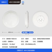 美的 全光谱护眼 吸顶灯