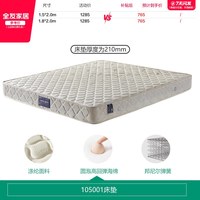 全友 家居1米5单人弹簧床垫卧室家用席梦思护脊护腰双人椰棕床垫