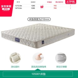 全友 家居1米5单人弹簧床垫卧室家用席梦思护脊护腰双人椰棕床垫