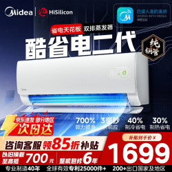 美的 酷省电二代系列 KFR-26GW/KS2 新一级能效 壁挂式空调 大1匹