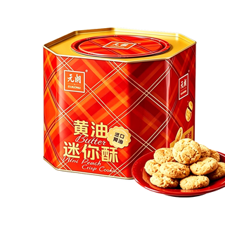 元朗 黄油迷你酥 500g 饼干