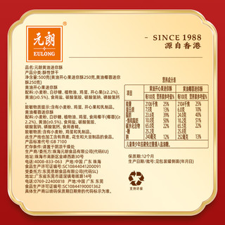 元朗 黄油迷你酥 500g 饼干