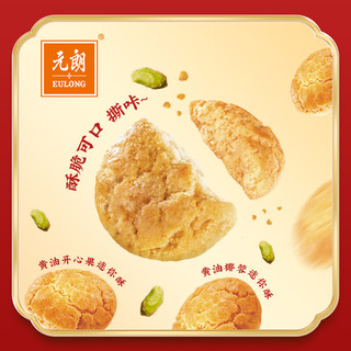 元朗 黄油迷你酥 500g 饼干