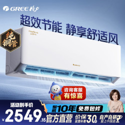 格力 云佳Pro系列 KFR-35GW/NhMa1BG 新一级能效 壁挂式空调 1.5匹