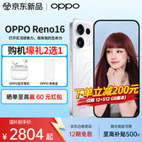 OPPO Reno16 5G手机 16GB+512GB 怦然星动