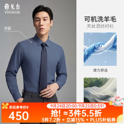 雅戈尔 长袖衬衫男可机洗羊毛混纺秋冬季衬衫 深蓝VLQW119655FBA 37 （165/80A）