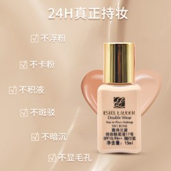 雅诗兰黛 持妆粉底液17号SPF10/PA++ 15ml*2