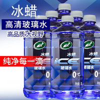 龟牌 冰蜡玻璃水 0℃ 晶莹版 6瓶装