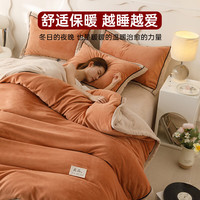 无印良品 A类牛奶绒四件套 焦糖+米驼 1.5/1.8m床单款