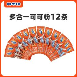 阿华田 巧克力粉可可粉 烘焙即冲饮品 30g*12条/箱