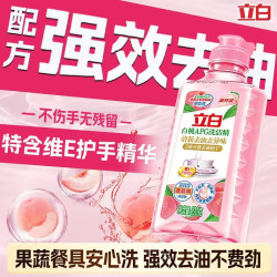立白 洗洁精食品用去油去腥果蔬清洗剂不伤手 体验装】白桃洗洁精220g